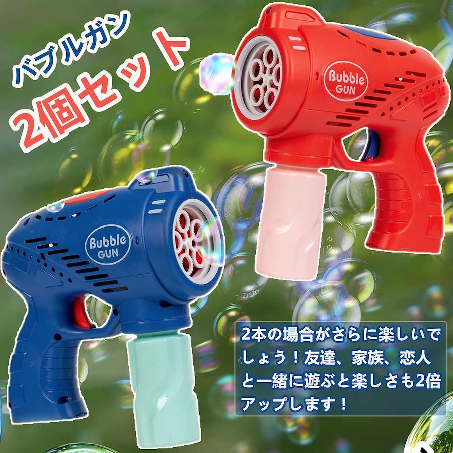 シャボン玉 バブルマシン 子供 シャボン玉製造機 しゃぼんだま 銃 電動 桜