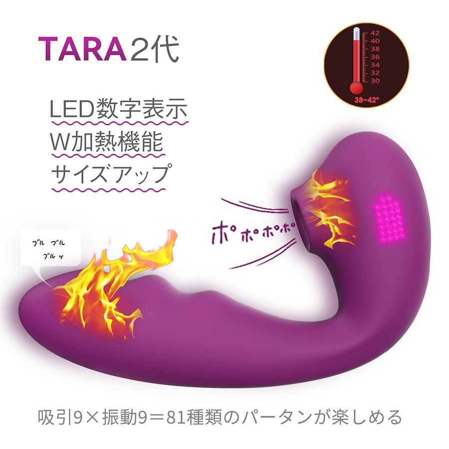 Buy Toycod Tara 2nd Generation Vibe Suction Vibe Sucking Vibe Sucking Guy  