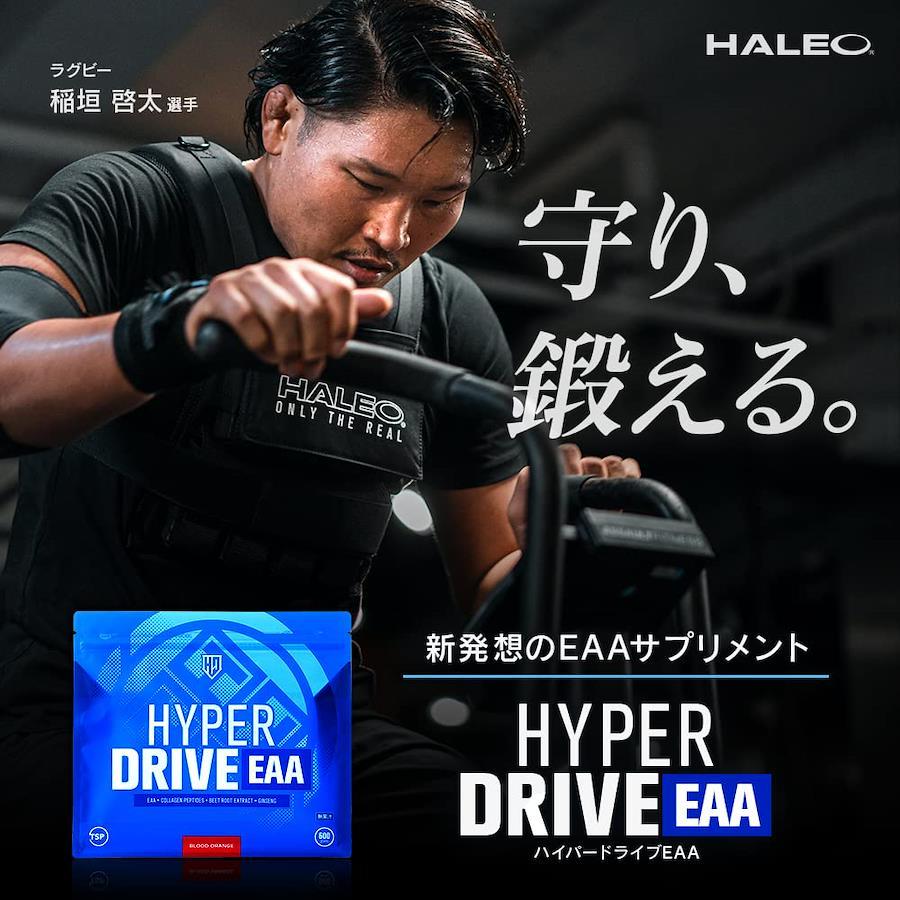 HALEO Essential Amino Acid Hyper Drive EAA Collagen Peptide Beetroot  Blended Grape Flavor 600g