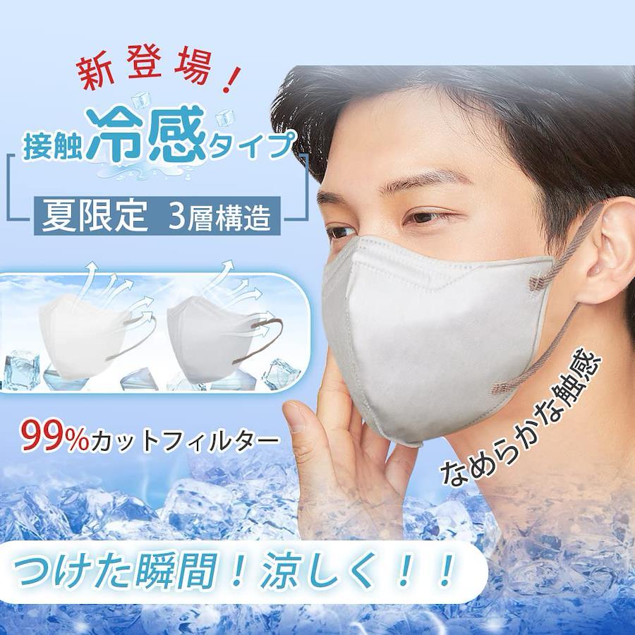 cooling mask for summer