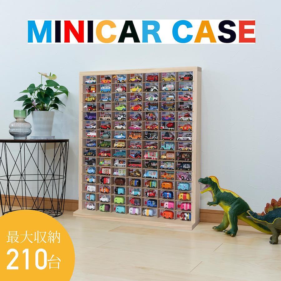 もりもり工房 ミニカーケース (15×7マス / 最大210台収納可能 / 扉無し 