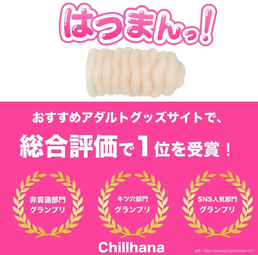 Buy Chillhana is boring! Non-Penetrating Masturbator, 350g, Masturbation  Goods, Popular, Realistic, Highly Stimulating, Repeated Type, Reusable,  Thick, Anime, Tight from Japan - Buy authentic Plus exclusive items from  Japan | ZenPlus