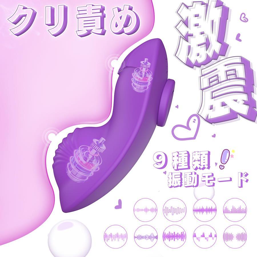 クリトリスに振動 