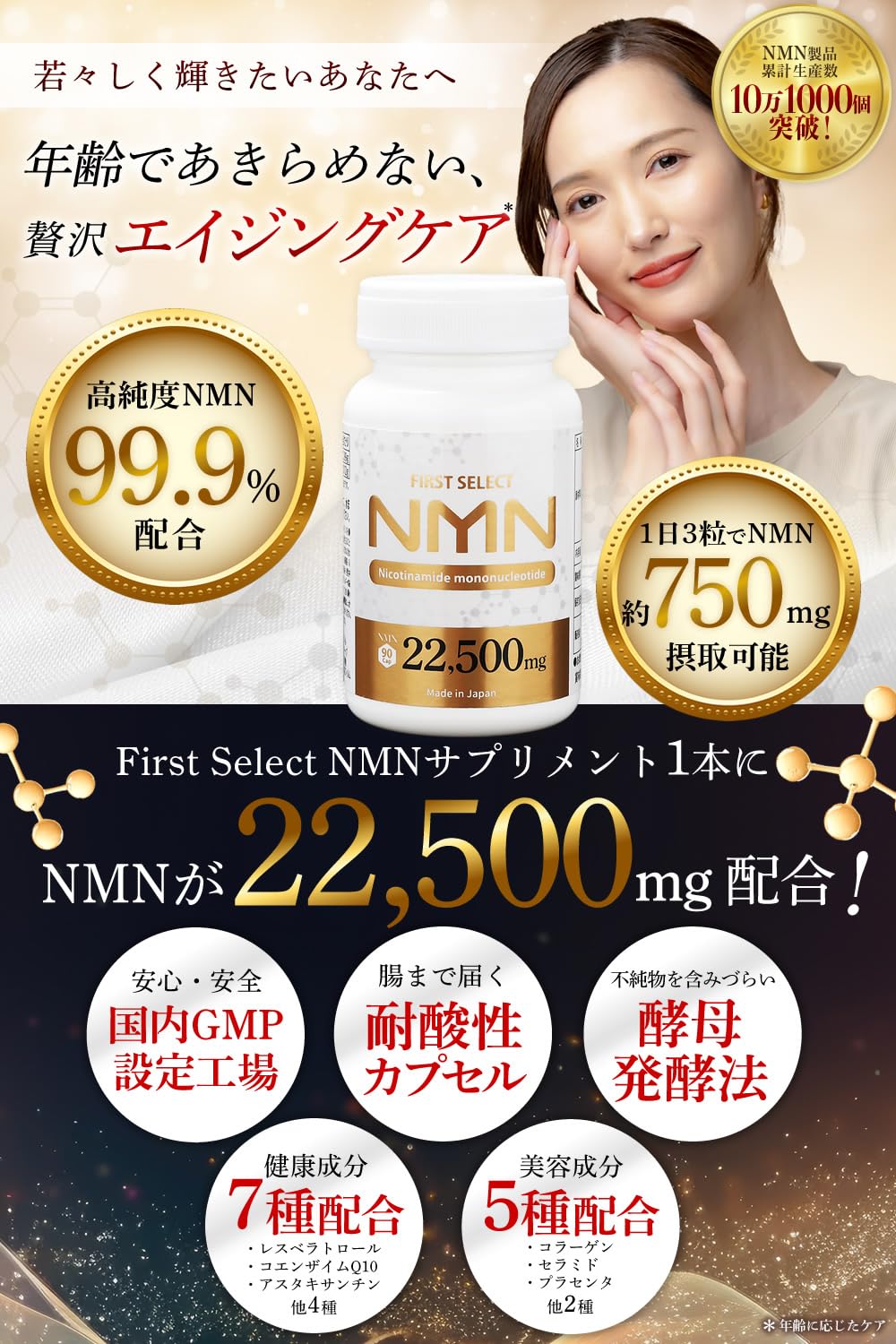 Buy NMN Supplement 22500mg (1 tablet 250mg) Made in Japan