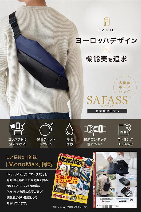 LiberFlyer ］セイファス SAFASS 機能強化モデル ボディバッグ