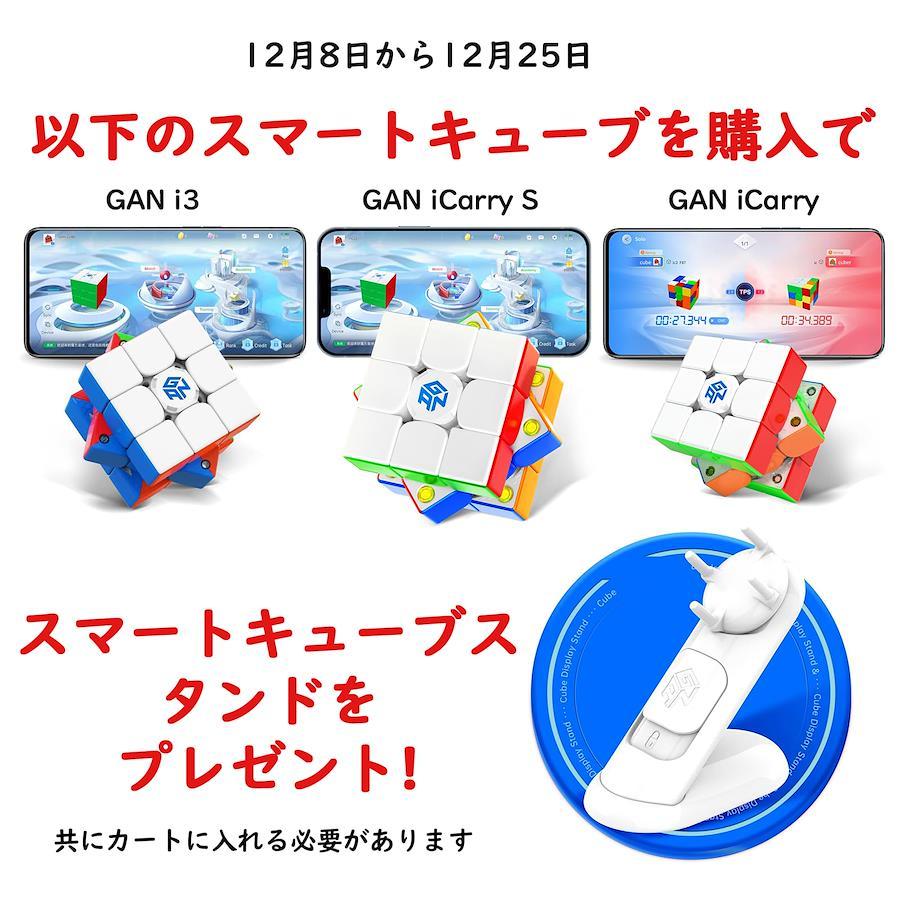 GAN 356 iCarry S_ 公式 競技用 3x3 スマートキューブ - iCarryS 磁石あり ステッカーレス ガンキューブ_ 回しやすい  マジックキューブ 初心者 磁石キューブ（CubeStationアプリ連動） - 日本の商品を世界中にお届け | ZenPlus