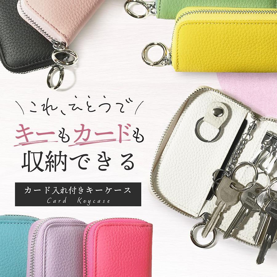 キーケース 新品 レディース 本革 スマートキー カードケース ピンク