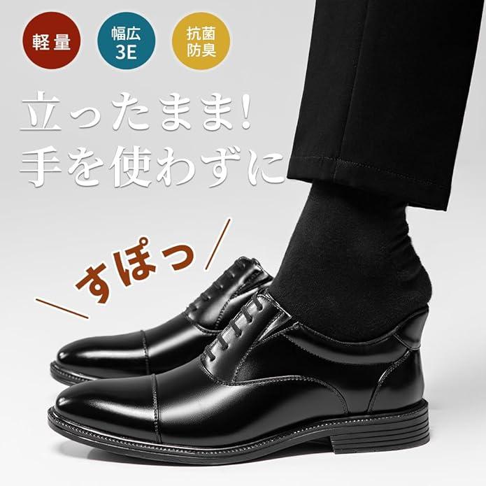ＰＡＦＨＬ] 革靴 メンズ 立ったまま履ける 超軽量 生活防水 ビジネスシューズ 抗菌防臭 3E幅広 紳士靴 通勤 靴 シューズ ドレスシューズ  冠婚葬祭 ブラック - 日本の商品を世界中にお届け | ZenPlus