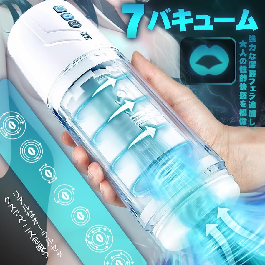 IPX7防水3IN1全透明!] 電動オナホ - 【7種360度正反爆転+7種深喉フェラ】オナホール [日本初の男性向け] オナニー 亀頭責め パワフル  バキューム吸引 男性用 快感 大人のオモチャ -回転-ランキング アダルトグッズ - 日本の商品を世界中にお届け | ZenPlus