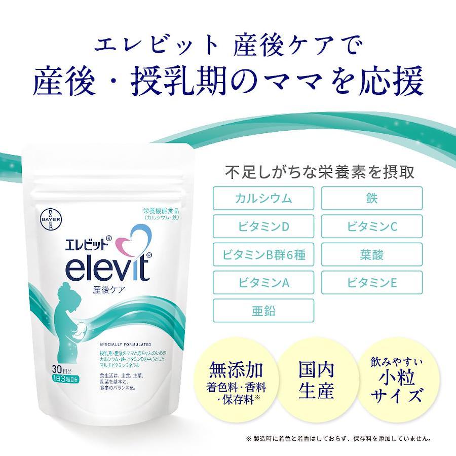 エレビット 30日分×2袋 悶える