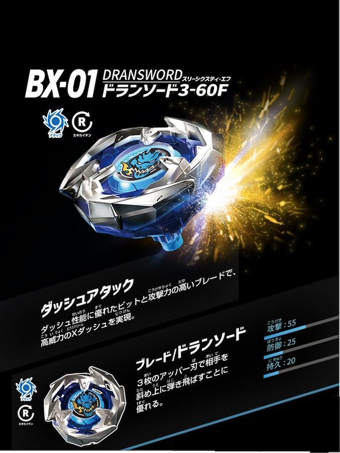 4種セット】 BEYBLADE X ベイブレードX スターター 【BX-01 ドランソード 3-60F】【BX-02 ヘルズサイズ 4-60T】【BX-03  ウィザードアロー 4-80B】【BX-04 ナイトシールド 3-80N】 日本の商品を世界中にお届け ZenPlus