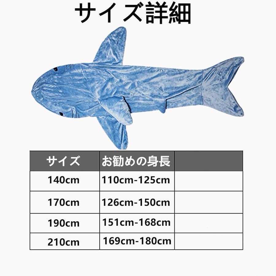 XLサイズ 190cmサメ 鮫 着ぐるみ メンズ レディース パジャマ 防寒 v