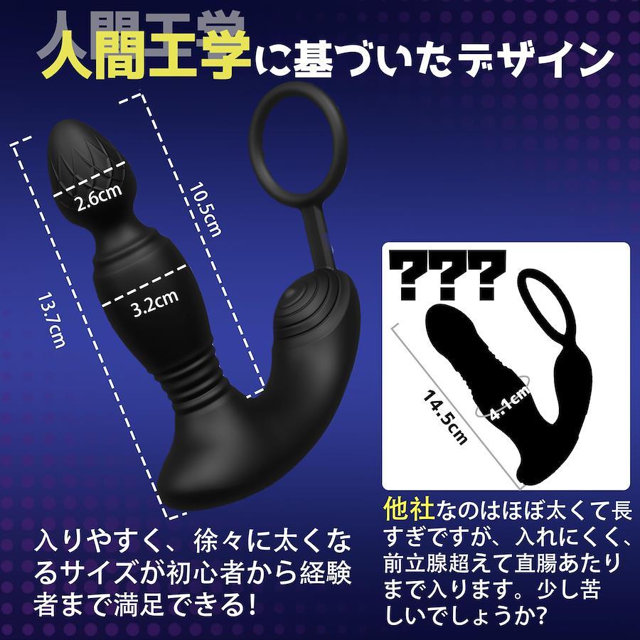 アナルディルド Icienjoy アナルバイブ アナル【遠隔絶頂+ペニスリング+9種類激震+9種類ピストン】あなる開発 ディルド 男性 前立腺 アナルグッズ バイブ  男性向け 前立腺開発 会陰部刺激 アナルプラグ アナルディルド アダルトグッズ 男性用 大人のおもちゃ カップル向け 前立腺 ...