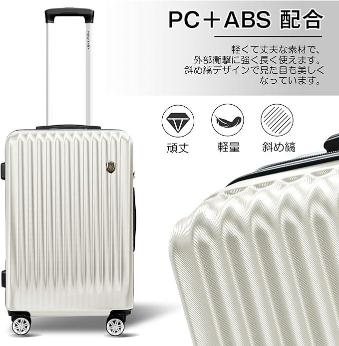 New Trip] スーツケース キャリーケース Mサイズ 65L 4-7泊 大型 YKK