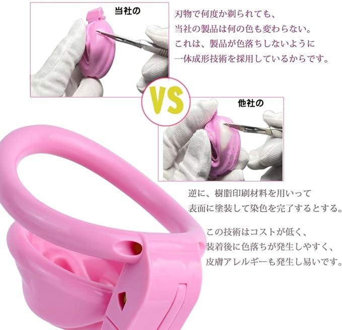 Trubliss 貞操帯 貞操体 男の娘用 ピンク しん唇デザイン 貞操ロック 樹脂製 ４リング切り替え SM 排泄可能 アダルトグッズ  大人のおもちゃ 男性 - 日本の商品を世界中にお届け | ZenPlus