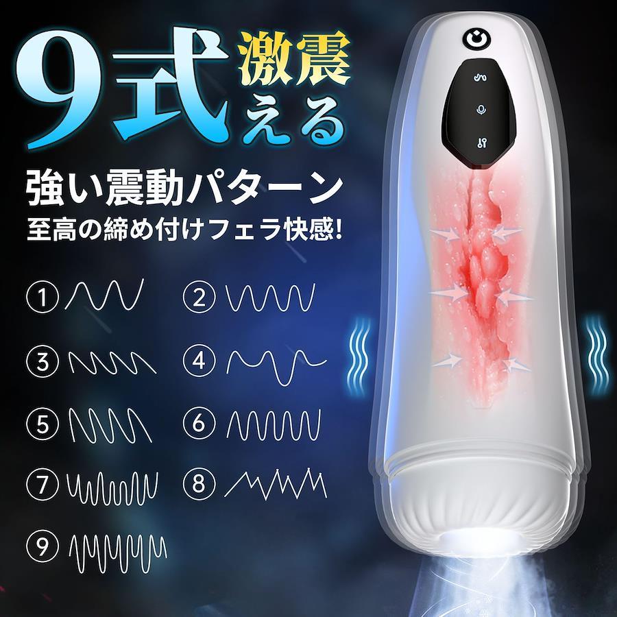 Tenshilover 電動オナホ オナホ 電動オナホール 【10種ピストン+9種激震+42℃温熱】 自動ペニスを飲み込む 極速伸縮 音声 おなほーる  USB充電 深喉締め 超強刺激 電動オナホール イケるパワ 静音 超長肉厚ホール 男性用 自動オナホール （北極星） - 日本の商品を世界中に ...