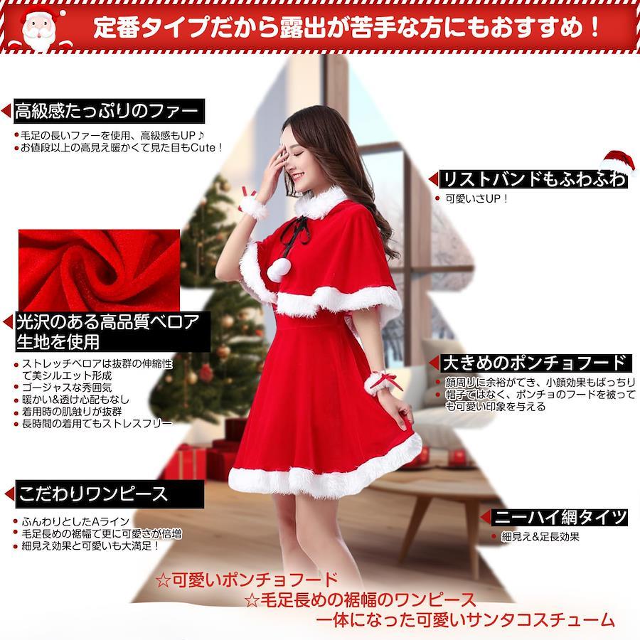 GOKEI] サンタコスプレ レディース クリスマス サンタ コスプレ 【豪華