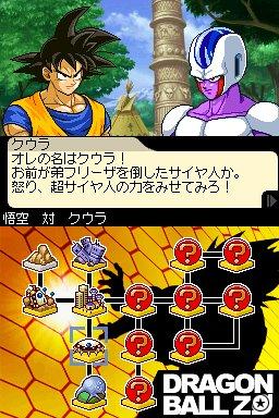 ドラゴンボールZ 舞空烈戦