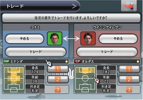 Buy Winning Eleven Playmaker 2008 - Wii from Japan - Buy authentic