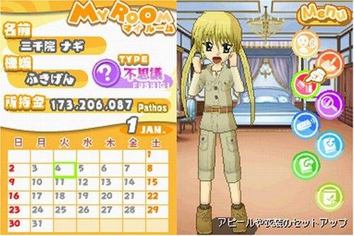 ハヤテのごとく! お嬢様プロデュース大作戦 ボク色にそまれっ! 学校編 