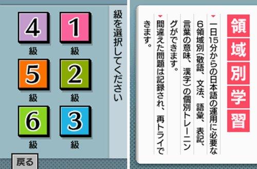 日本語検定 DS - 日本の商品を世界中にお届け | ZenPlus