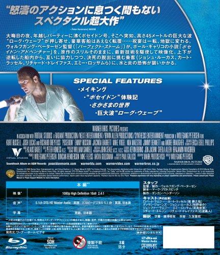 ポセイドン [Blu-ray] - 日本の商品を世界中にお届け | ZenPlus