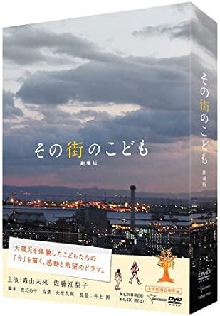 Children in that town theatrical version [DVD] - 網購日本原版商品