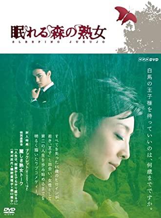 Buy Sleeping Forest Mature Woman DVD-BOX (3-disc set) from Japan