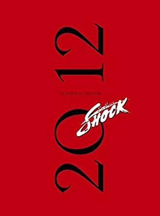 Endless SHOCK 2012 (Complete reservation production limited) [DVD]