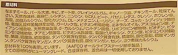 ブラックウッド ドッグフード 5000 なまず 2.7キログラム (x 1) - 日本