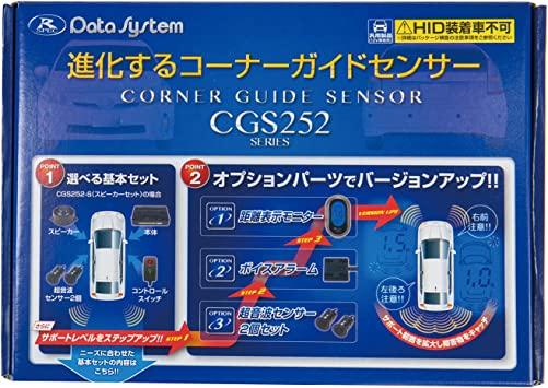 データシステム (Data System) コーナーガイドセンサー (距離表示