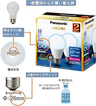 Buy Panasonic LED Bulb Base Diameter 26mm Bulb 60W Equivalent