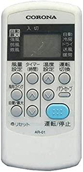 コロナ 純正エアコン用リモコン AR-01 - 日本の商品を世界中にお届け | ZenPlus