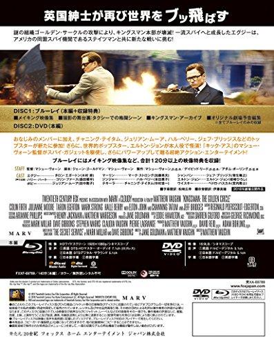 キングスマン:ゴールデン・サークル 2枚組ブルーレイ&DVD [Blu-ray