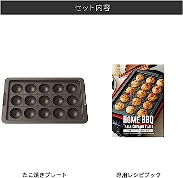 Buy Recolte Home BBQ RBQ-1 recolte Home BBQ (Takoyaki Plate) from