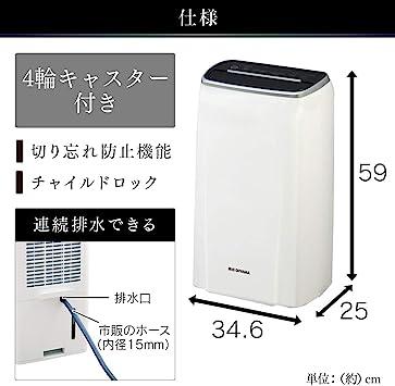 Iris Ohyama IJC-H140 Dehumidifier, Clothes Drying, Compressor Type,  Powerful, Ion Equipped, Humidity Sensor, Timer, Auto Louver,  Dehumidification