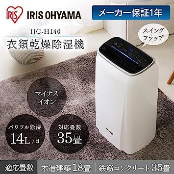 Iris Ohyama IJC-H140 Dehumidifier, Clothes Drying, Compressor Type,  Powerful, Ion Equipped, Humidity Sensor, Timer, Auto Louver,  Dehumidification