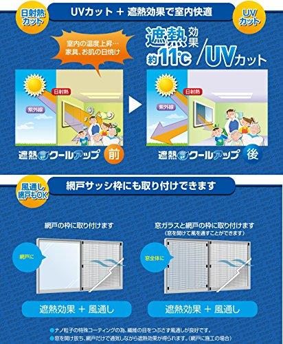 セキスイ 遮熱クールアップ 100x200cm【4枚セット】 - 日本の商品を