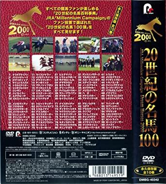 JRA DREAM HORSES 2000 20th Century Famous Horse 100 DVD Complete