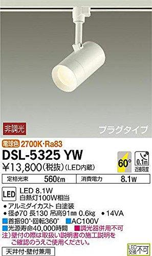 大光電機（ＤＡＩＫＯ） スポットライト LED 8.1W 電球色 2700K DSL