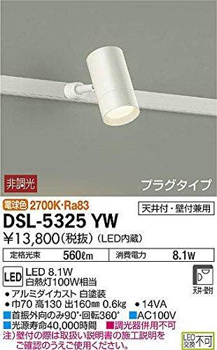 大光電機（ＤＡＩＫＯ） スポットライト LED 8.1W 電球色 2700K DSL