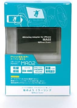 ビートソニック 有線接続 ミラーリングアダプター iPhoneシリーズ専用 MA02