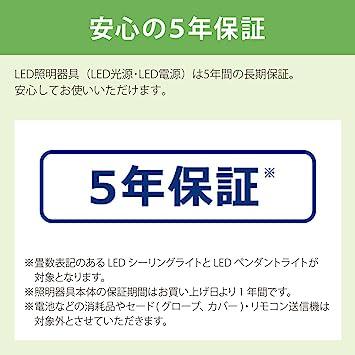 HotaluX（ホタルクス） LEDシーリングライト HLDZ06209 適用畳数~6畳 (日本照明工業会基準) 3200lm  昼光色（6500K）調光タイプ（主照明５段階、常夜灯５段階）リモコン かんたん留守タイマー機能