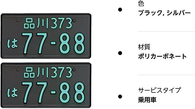 井上工業 字光式ナンバープレート照明器具 2468-12V-G ガンメタ LEDパーフェクトecoII 普通車用 2枚セ  日本の商品を世界中にお届け ZenPlus