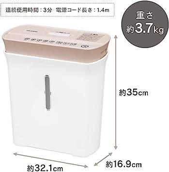 アイリスオーヤマ シュレッダー 家庭用 P8GC 実直