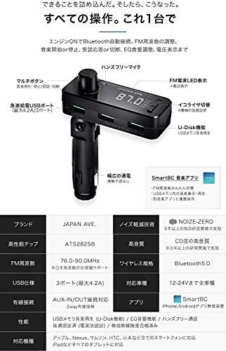 Buy FM Transmitter JAPAN AVE. (Japan Avenue) [Design Approved