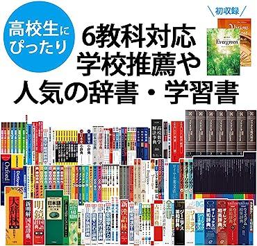 Buy Sharp Color Electronic Dictionary, Brain, Top Model for High