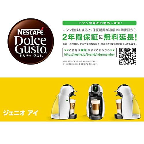 Nescafe Dolce Gusto Genio Eye White MD9747S [Coffee Maker]