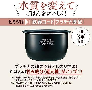 Zojirushi NP-BJ10-BA Rice Cooker, 5.5 Go, Pressure IH Type, Extreme  Cooking, Iron Coated Platinum Thick Pot, Heat Retention 40 Hours, Black  NP-BJ10-BA