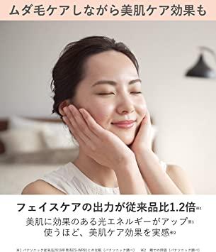 Panasonic Hikari Beauty Device Hikari Este Body & Face High Power